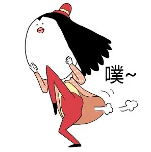 噗（噗）