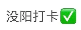 今日份热门表情包-2022/12/23