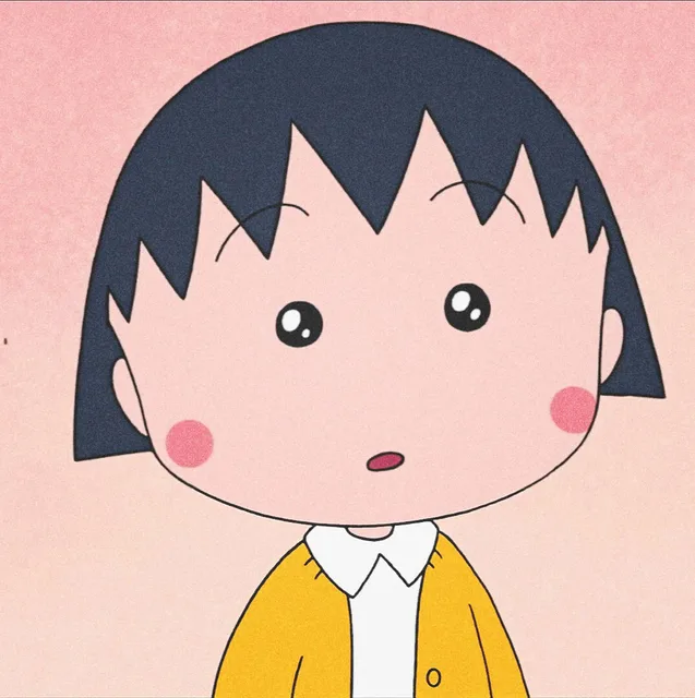 樱桃小丸子头像