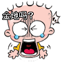 金地吗？你不耐我了吗？