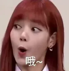 哦~（Lisa表情包）
