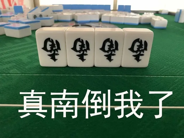 真南到我了