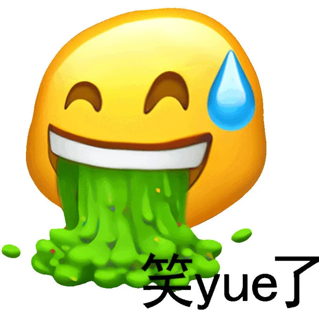 （阴阳怪气）
