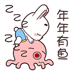 年年有余