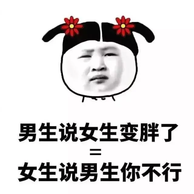 这些道理男朋友需要了解一下表情包