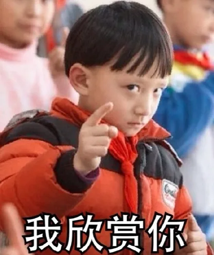 那天你在床上可不是这么说的 小屁孩_动图