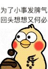 为了小事发脾气，回头想想又何必