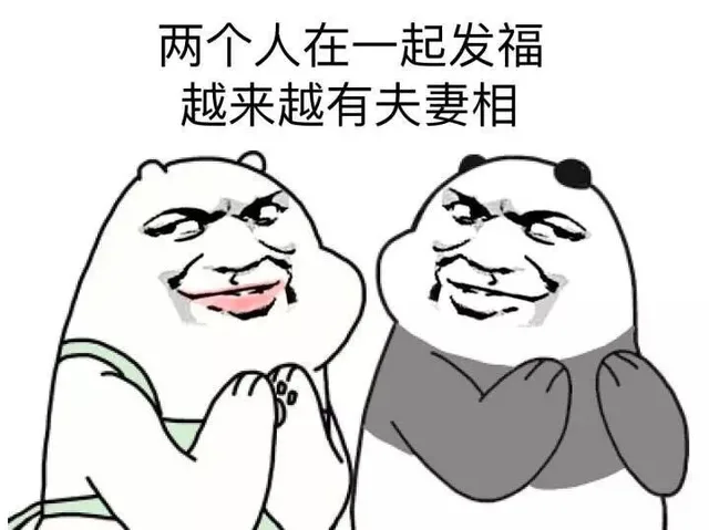 两个人在一起发福 越来越有夫妻相