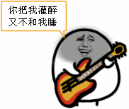 有缘千里来相会 二百块钱不算贵（金馆长唱歌）_表情头牌_唱歌系列_金馆长_搞笑对话
