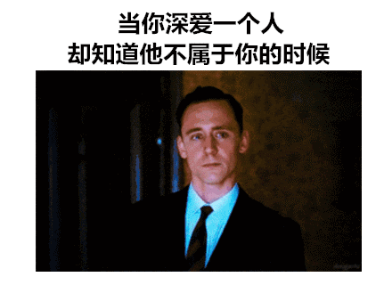 当你深爱一个人，却知道他不属于你的时候
