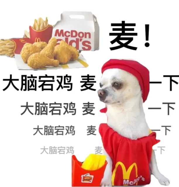 McDon 麦!大脑宕鸡麦下大脑宕鸡麦一下大脑宕鸡麦大脑宕鸡麦下