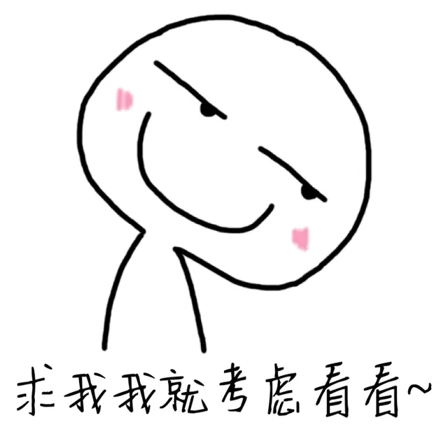 求我我就考虑咔咔~（求我我就考虑咔咔~）