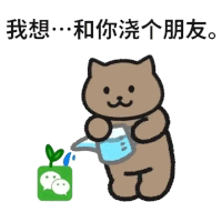 我想…和你浇个朋友。（我想…和你浇个朋友。）