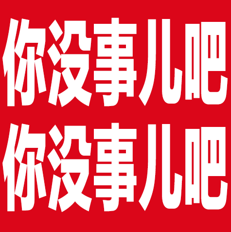 闪亮动态文字表情包