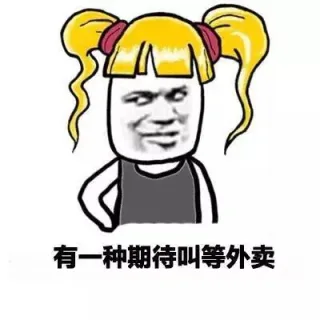 神扯