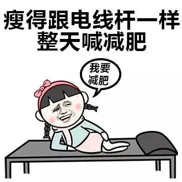 求求大哥大姐们，不要再刺激我了_动图_装逼_搞笑_妹子