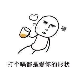 打个嗝都是爱你的形状