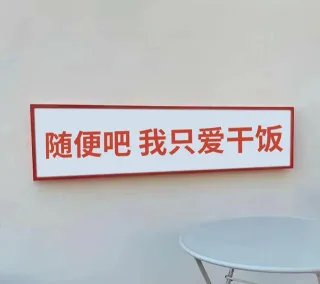 朋友圈背景图表情包