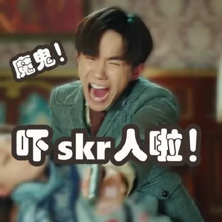Cskr人啦!（Cskr人啦!）