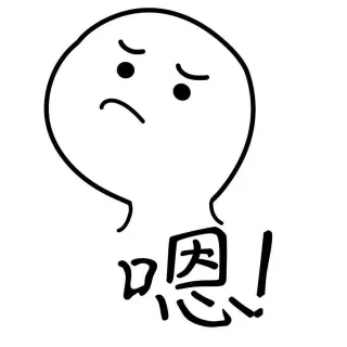 送你一波呆萌表情包！_小表情_高清_群聊表情包