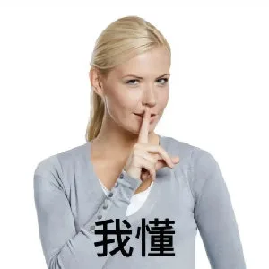 我懂（我懂）