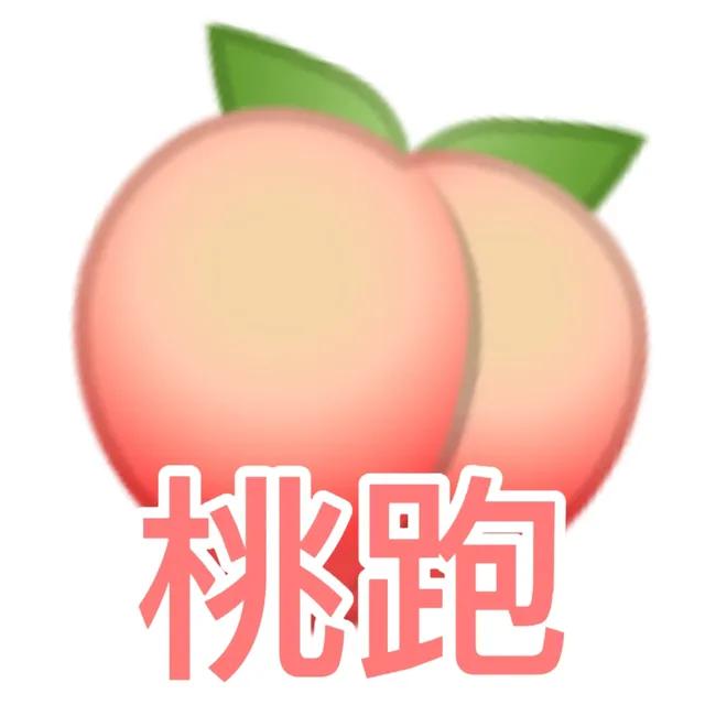 可爱水果表情包