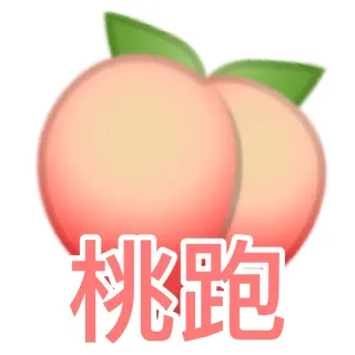 可爱水果