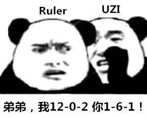 RulerUZI弟弟,我12-0-2你1-6-1!