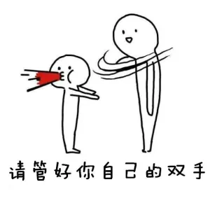 有多远滚多远_抽耳光_怼人表情