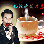 一份浓浓的情意