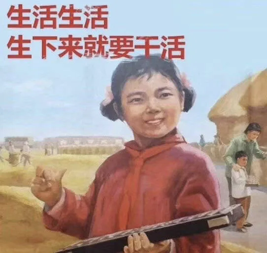生活生活生下来就要于活