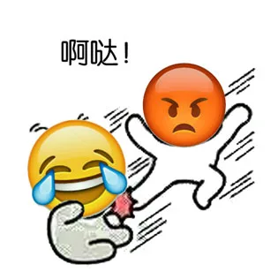 同学，放学去宾馆补习_emoji表情包