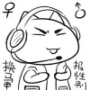 换马甲、报性别