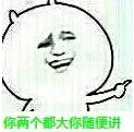 你两个都打你随便讲 - 你胸太小不要讲话 - 可爱