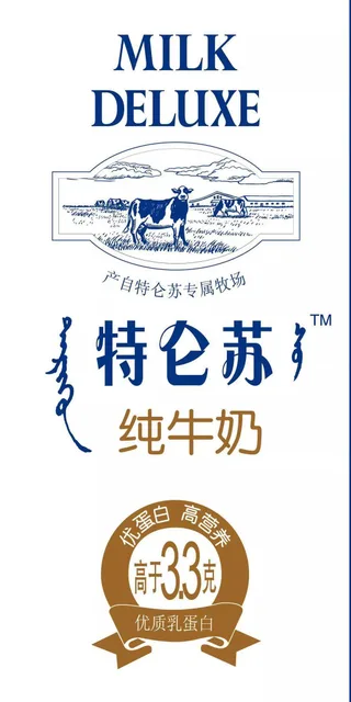 特仑苏手机壁纸