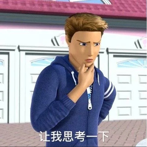 让我思考一下