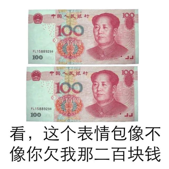没有什么是一张钞票解决不了的，如果有那就两张。 _钞票_装逼