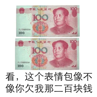没有什么是一张钞票解决不了的，如果有那就两张。 _钞票_装逼表情包