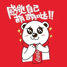 可口可乐北极熊表情包_北极熊表情包