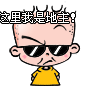 这里我是地主
