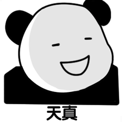 一组可爱熊猫头动图表情包