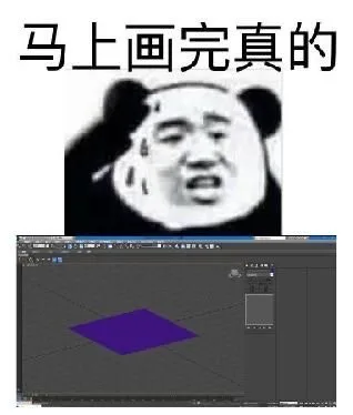 马上画完真的 熊猫头表情包（马上画完真的 熊猫头表情包）