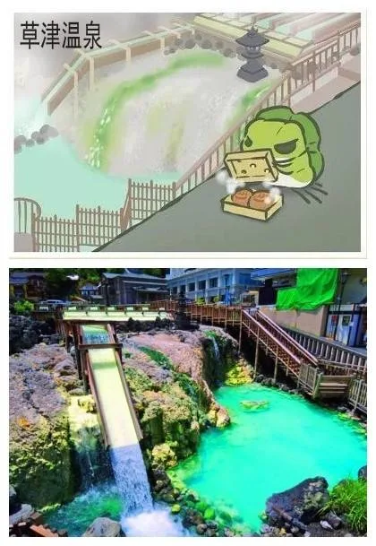 草津温泉（草津温泉）