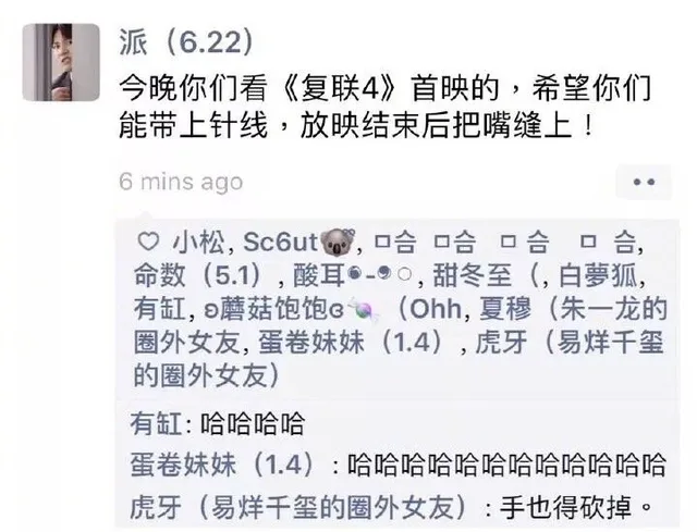 今晚你们看复联4首映的，希望你们能带上针线，放映结束后把嘴缝上（今晚你们看复联4首映的，希望你们能带上针线，放映结束后把嘴缝上）