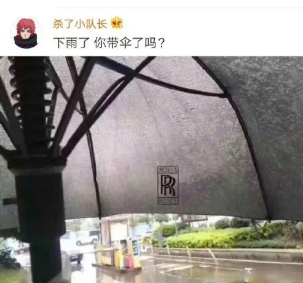 下雨了 你伞带了吗