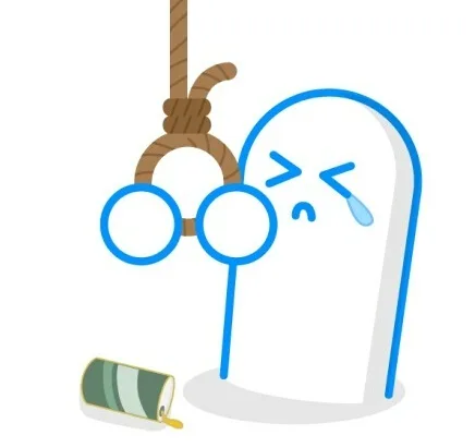 我要上吊，不活了。。。（我要上吊，不活了。。。）