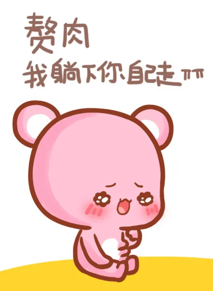 夏天要到了，又胖了！！！_减肥表情包