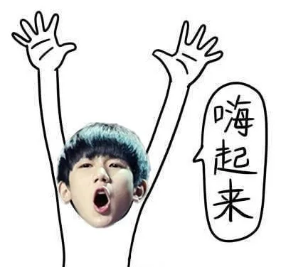 王源之德田有希表情_王源_德田有希表情包