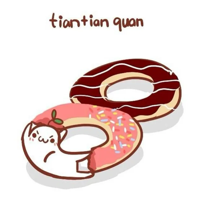 tiantian quan（甜甜圈）（tiantian quan（甜甜圈））