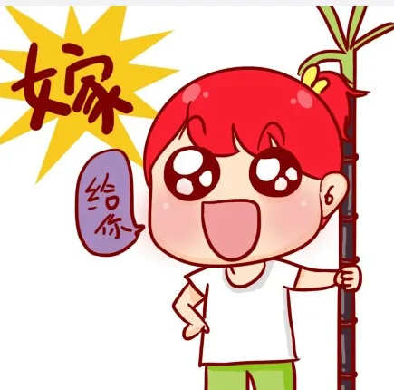 嫁给你（嫁给你）